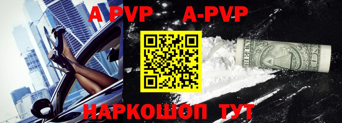 Альфа ПВП Соль  Вход с VPN  А ПВП СК КРИС  Саратов 