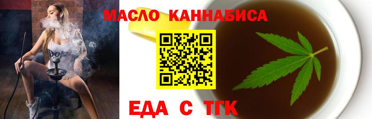 Печенье с ТГК марихуана  Вход с VPN  Саратов 