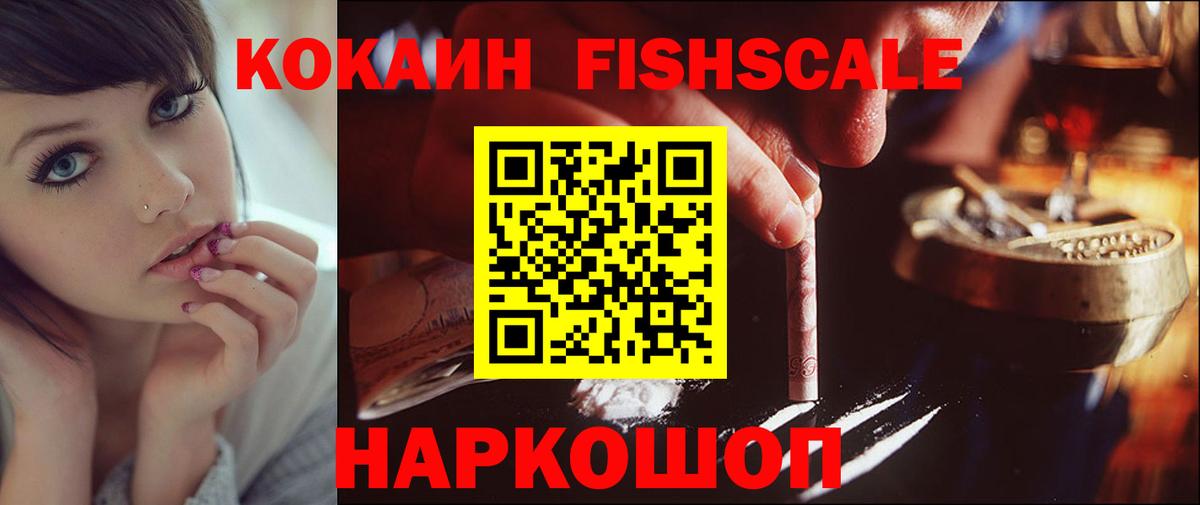 Cocaine 99% Саратов