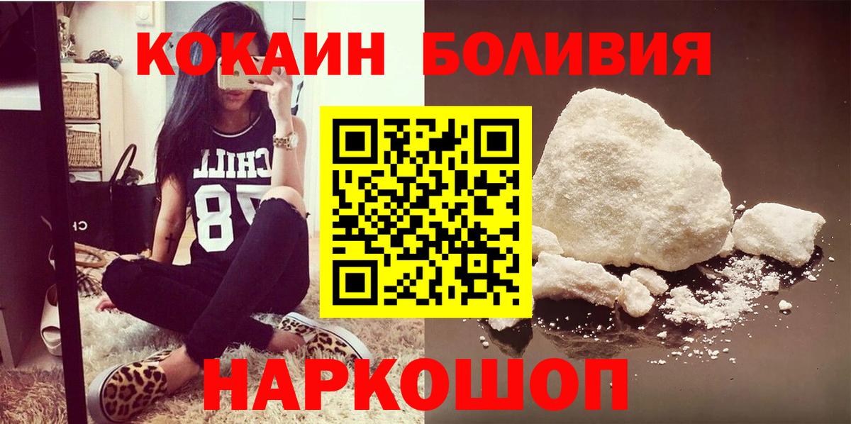 Саратов  КОКАИН Эквадор  цены   Вход с VPN 