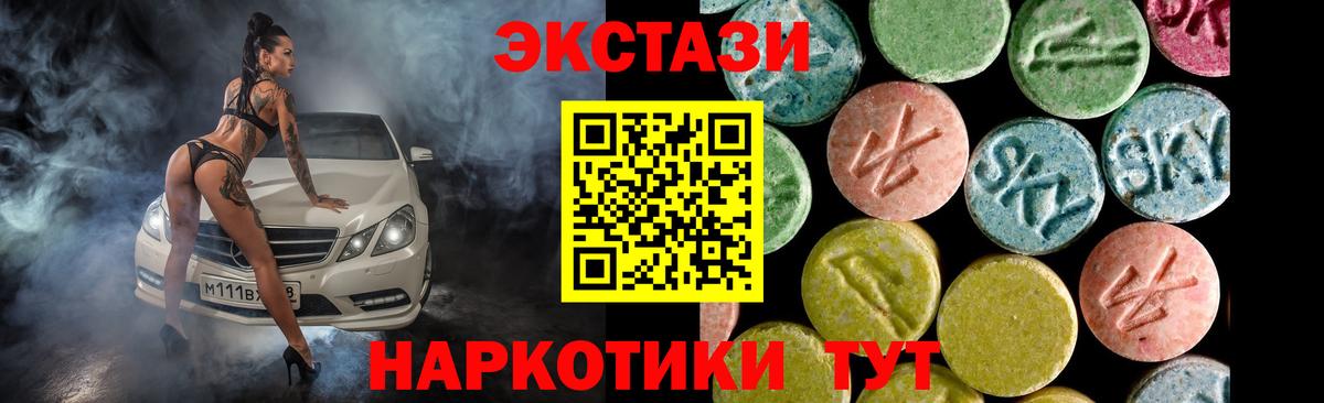 Саратов  ЭКСТАЗИ  продажа наркотиков  Экстази Дубай  Вход с VPN 