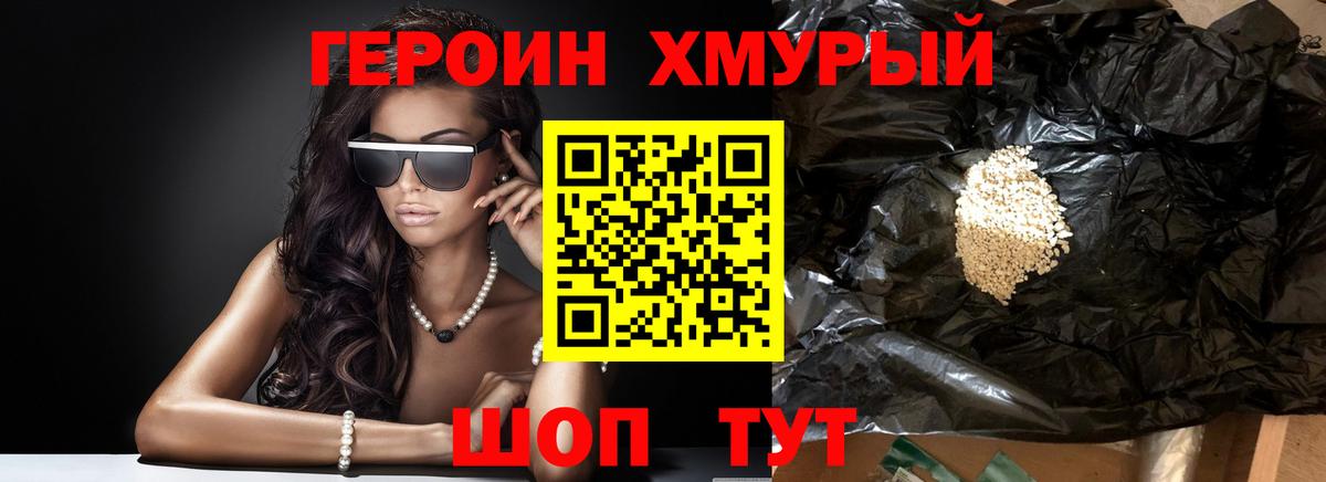 ГЕРОИН гречка  Вход с VPN  Саратов 