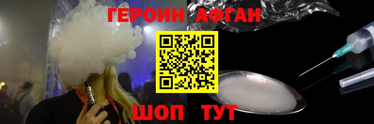 ГЕРОИН белый Саратов