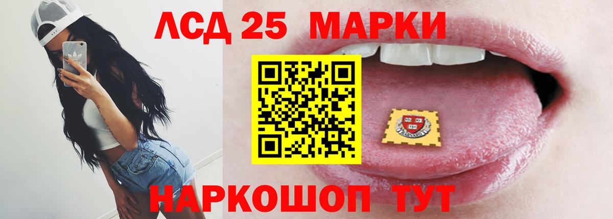 LSD-25 экстази ecstasy Саратов
