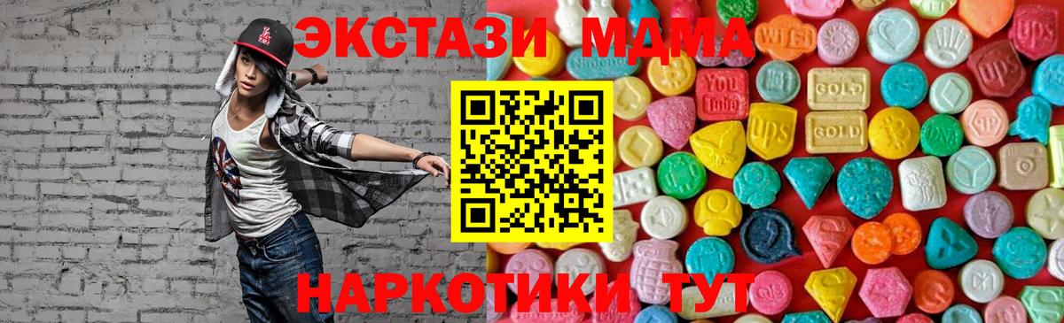 МДМА Molly Саратов