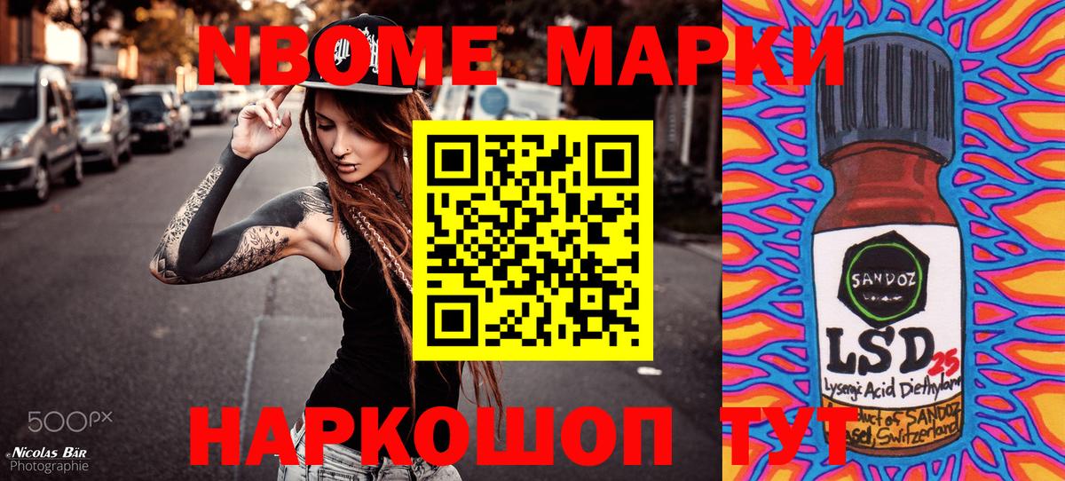 Саратов  Марки NBOMe  Вход с VPN  Марки 25I-NBOMe 1,5мг 