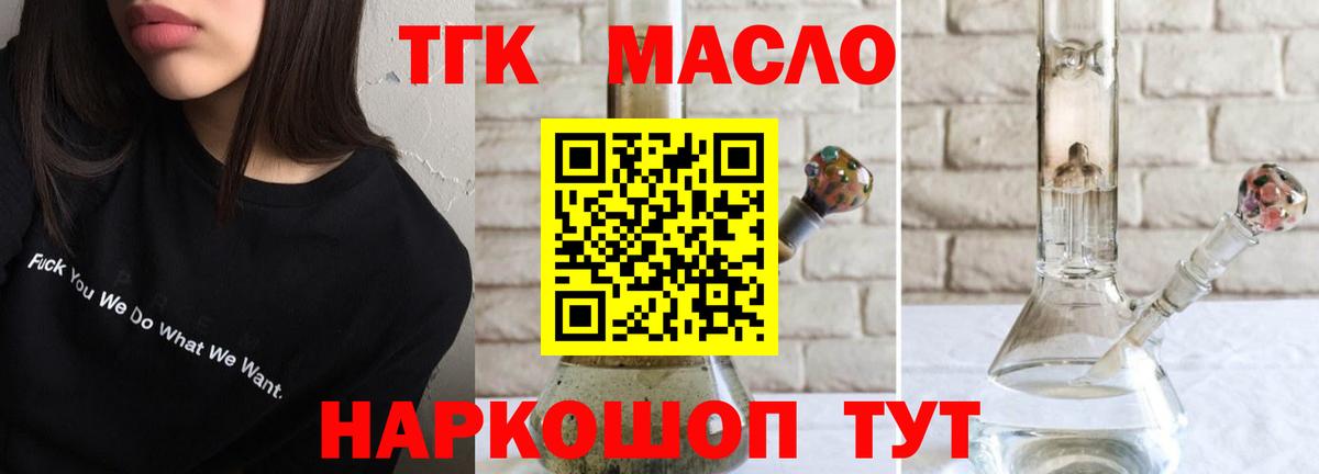 ТГК вейп  Вход с VPN  Дистиллят ТГК Wax  Саратов 